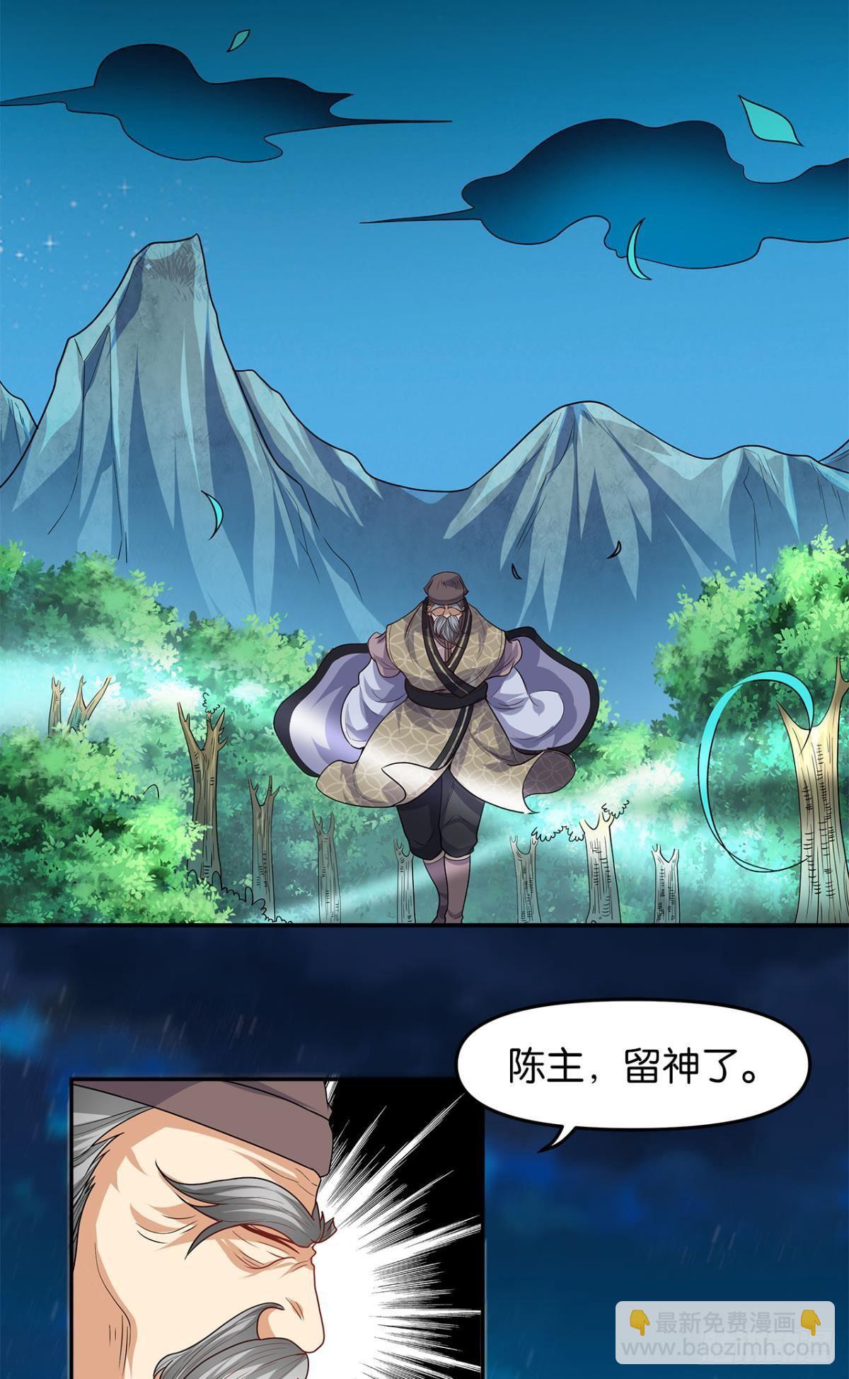 家主，放着我来&hellip;&hellip;(1/2)-第6话