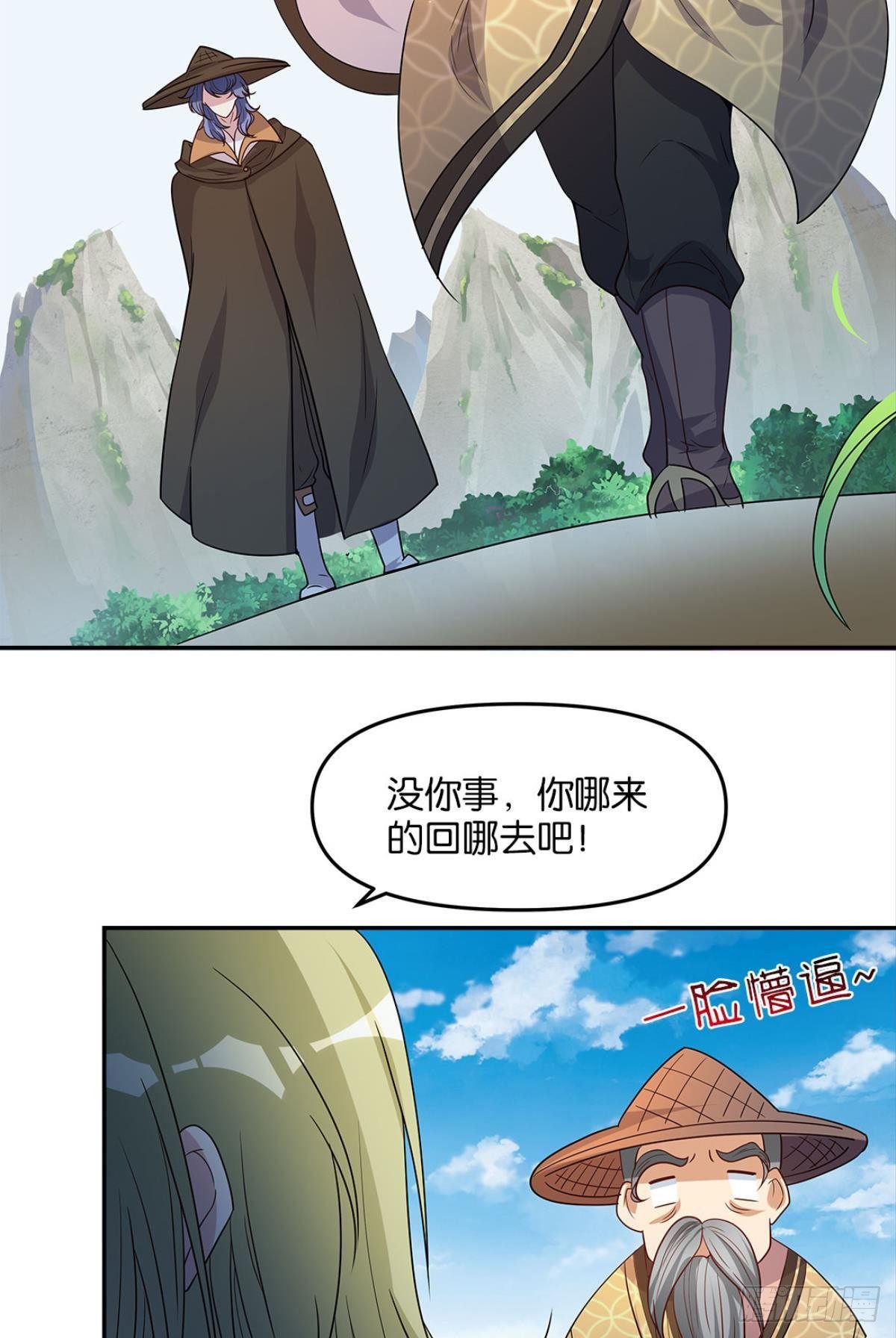 家主，放着我来&hellip;&hellip;(1/2)-第6话