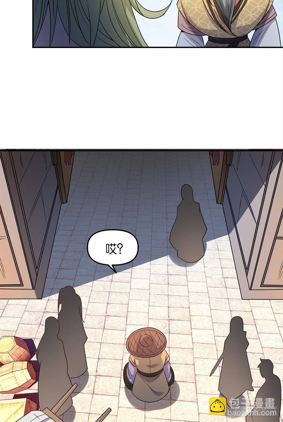 家主，放着我来&hellip;&hellip;(1/2)-第6话