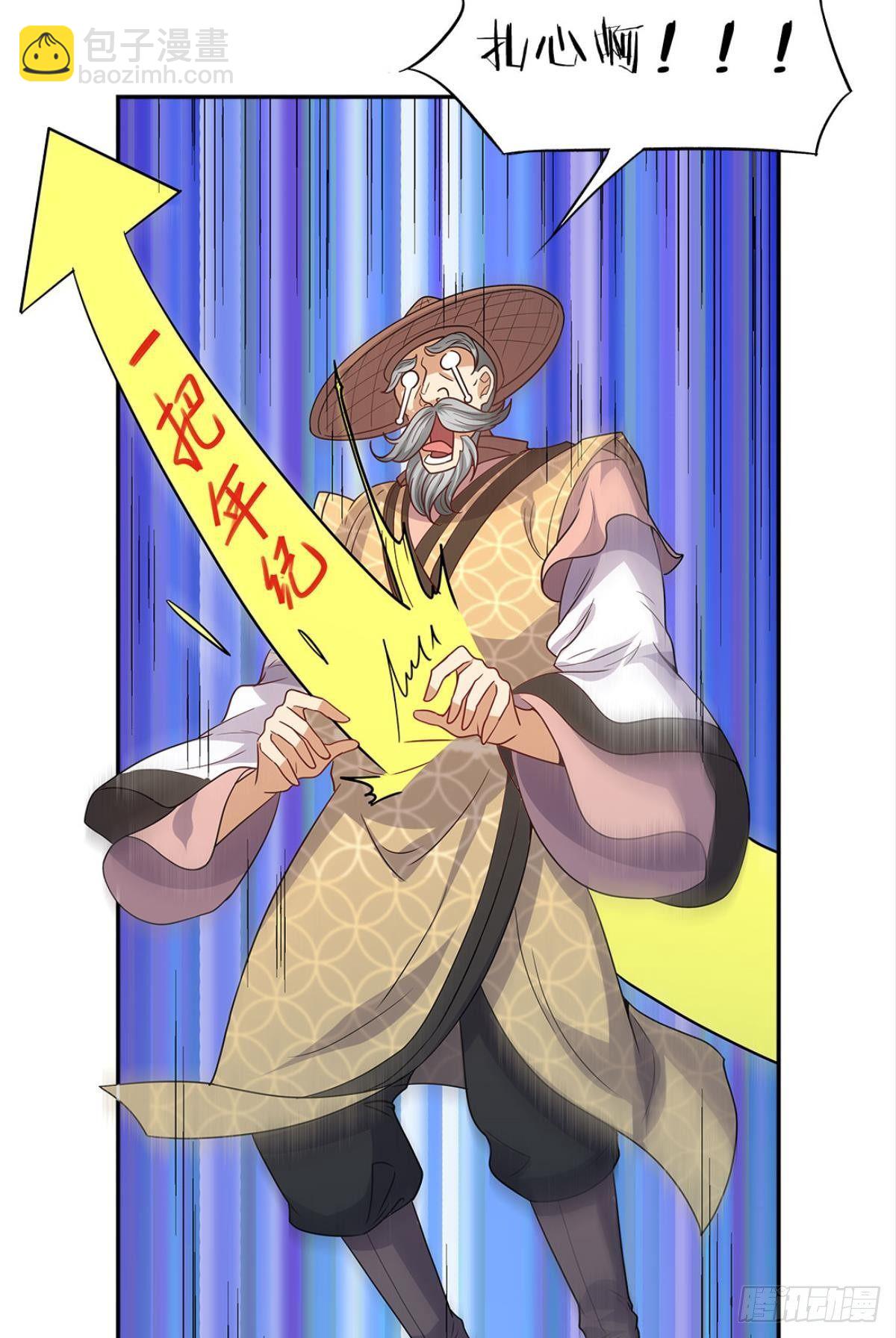 家主，放着我来&hellip;&hellip;(1/2)-第6话