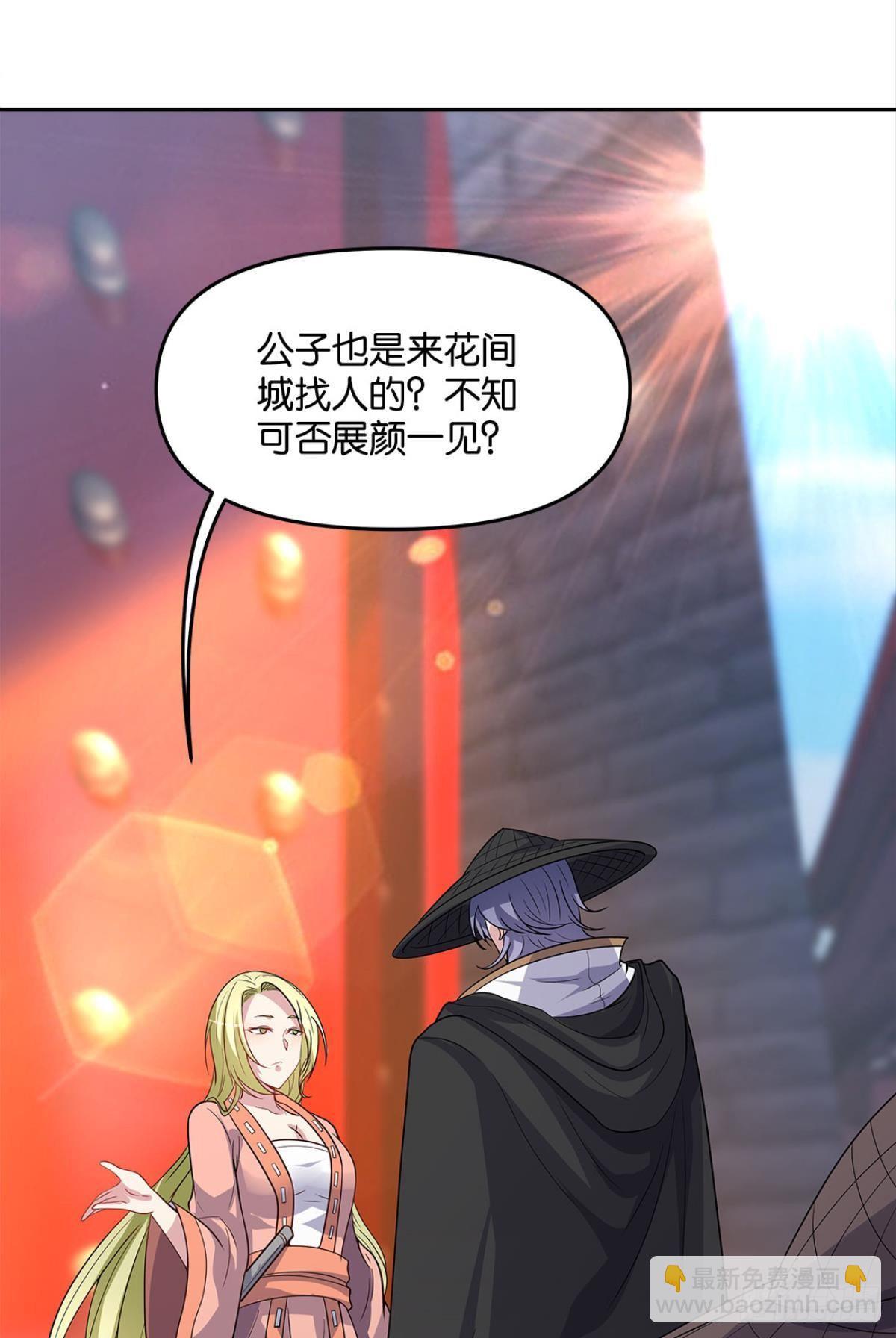 家主，放着我来&hellip;&hellip;(1/2)-第6话