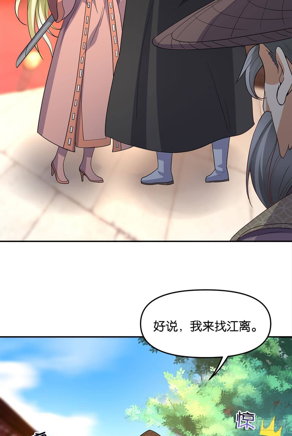 家主，放着我来&hellip;&hellip;(1/2)-第6话