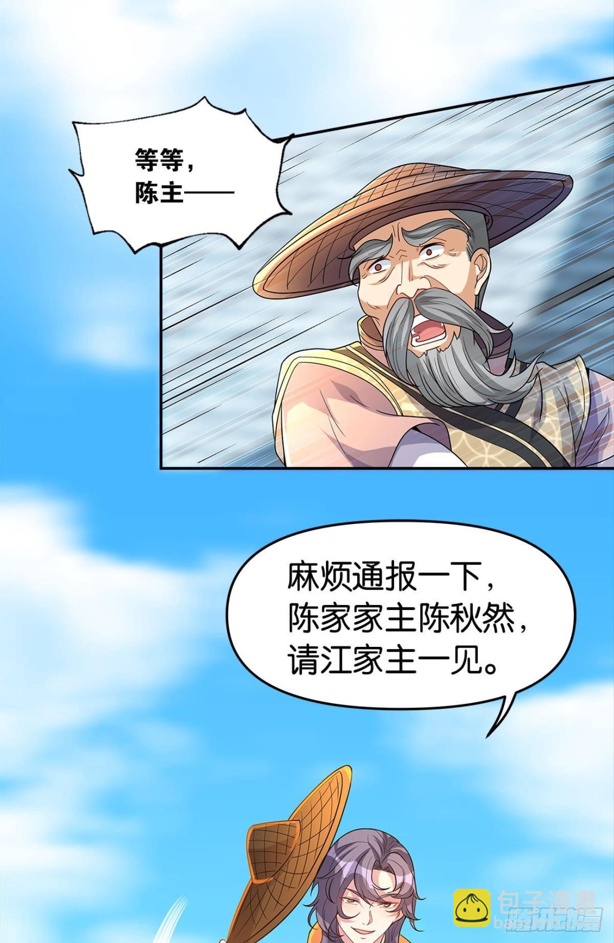 家主，放着我来&hellip;&hellip;(1/2)-第6话