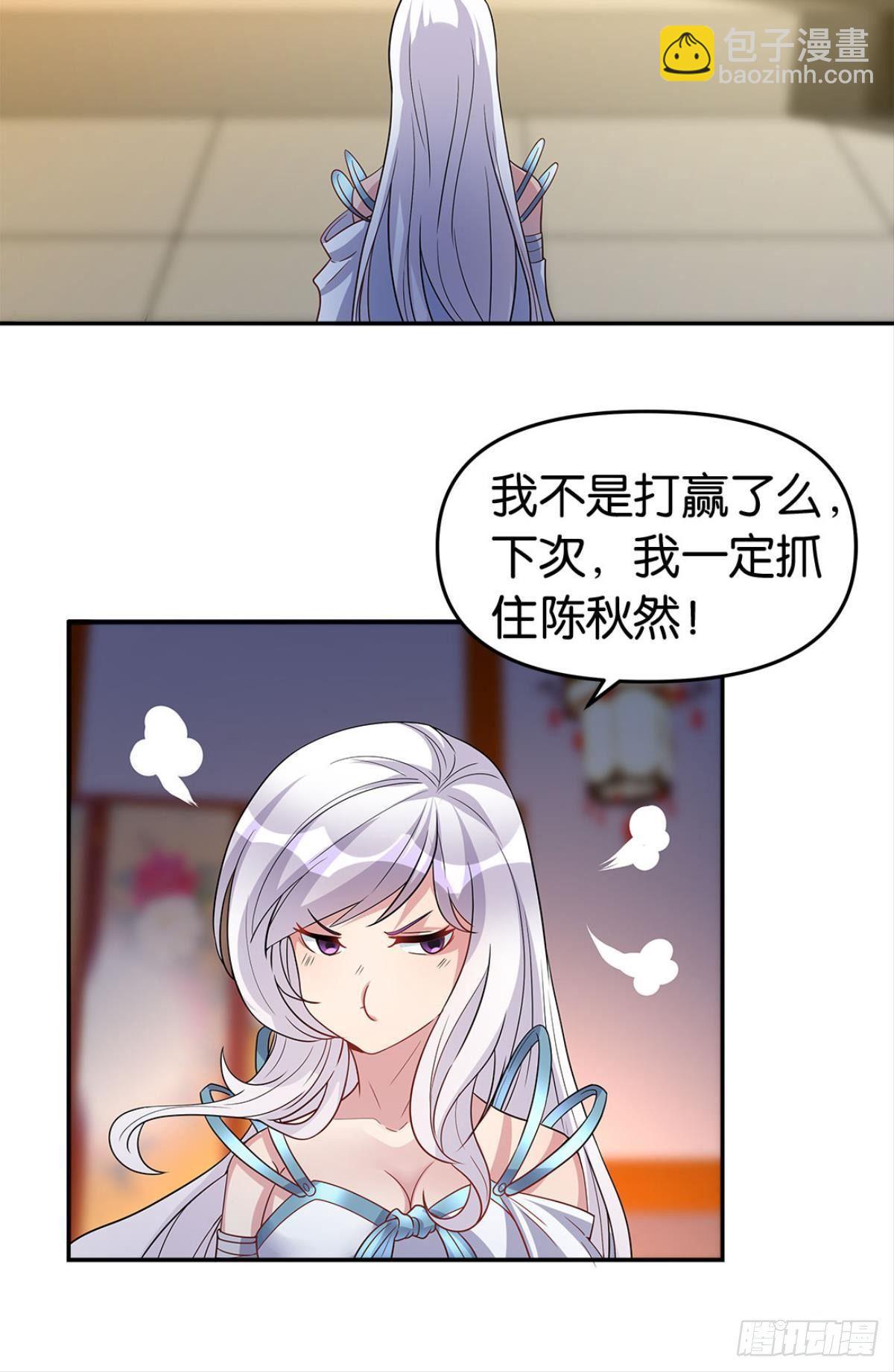 家主，放着我来&hellip;&hellip;(1/2)-第6话