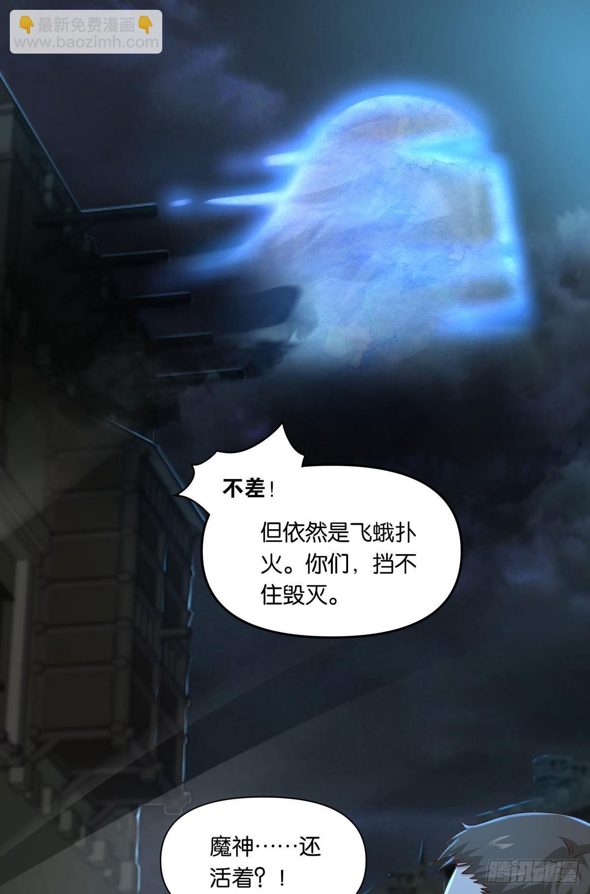 你拿什么和我斗？-第52话