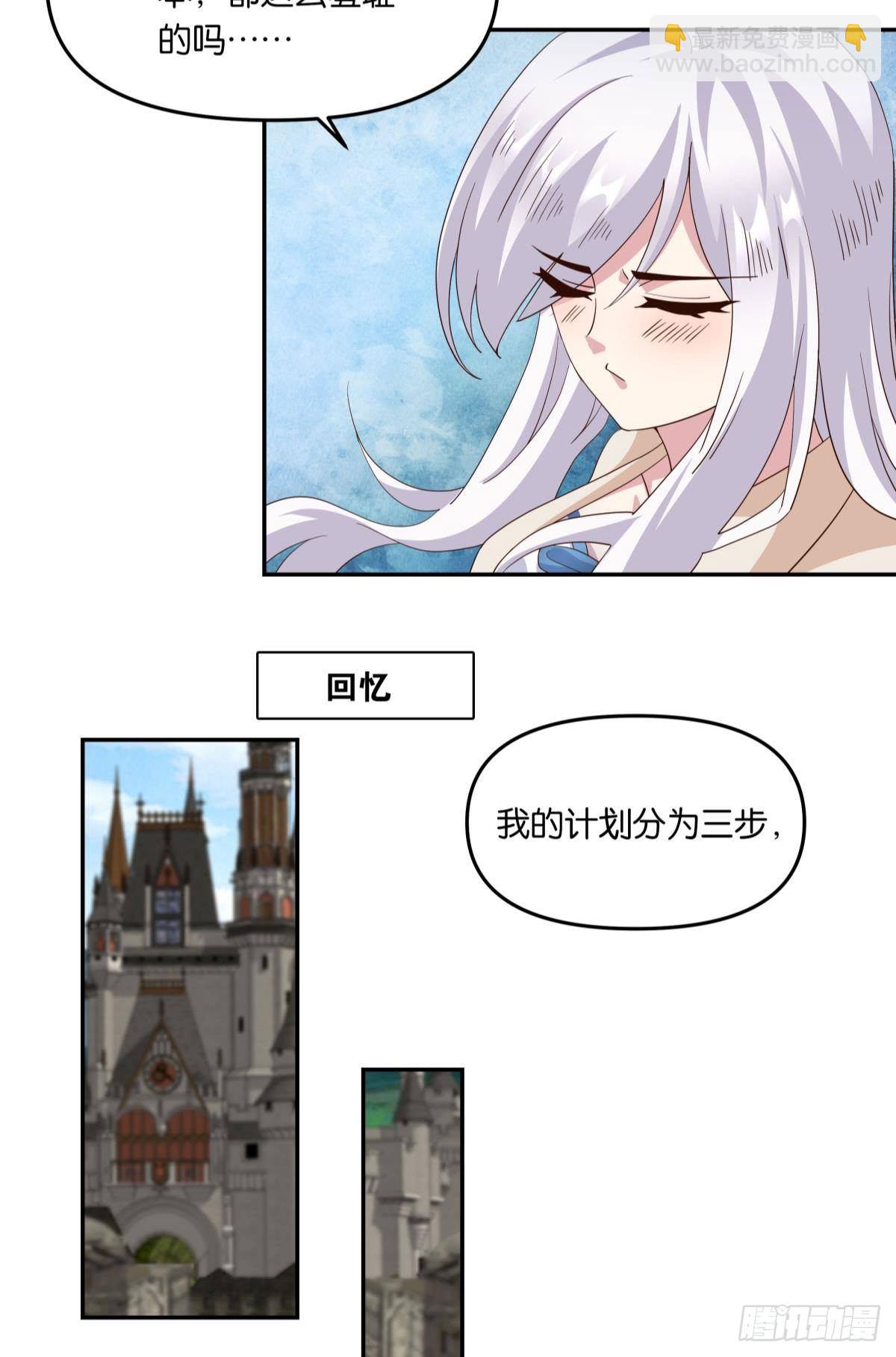 你拿什么和我斗？-第52话