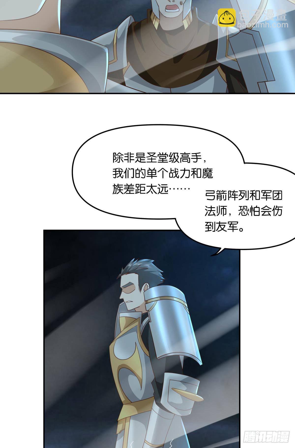 你拿什么和我斗？-第52话