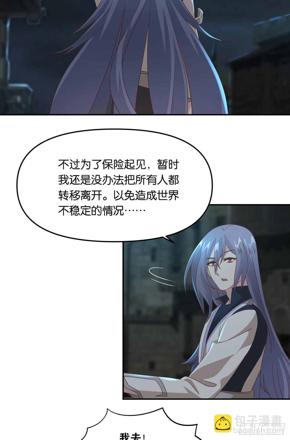 你拿什么和我斗？-第52话