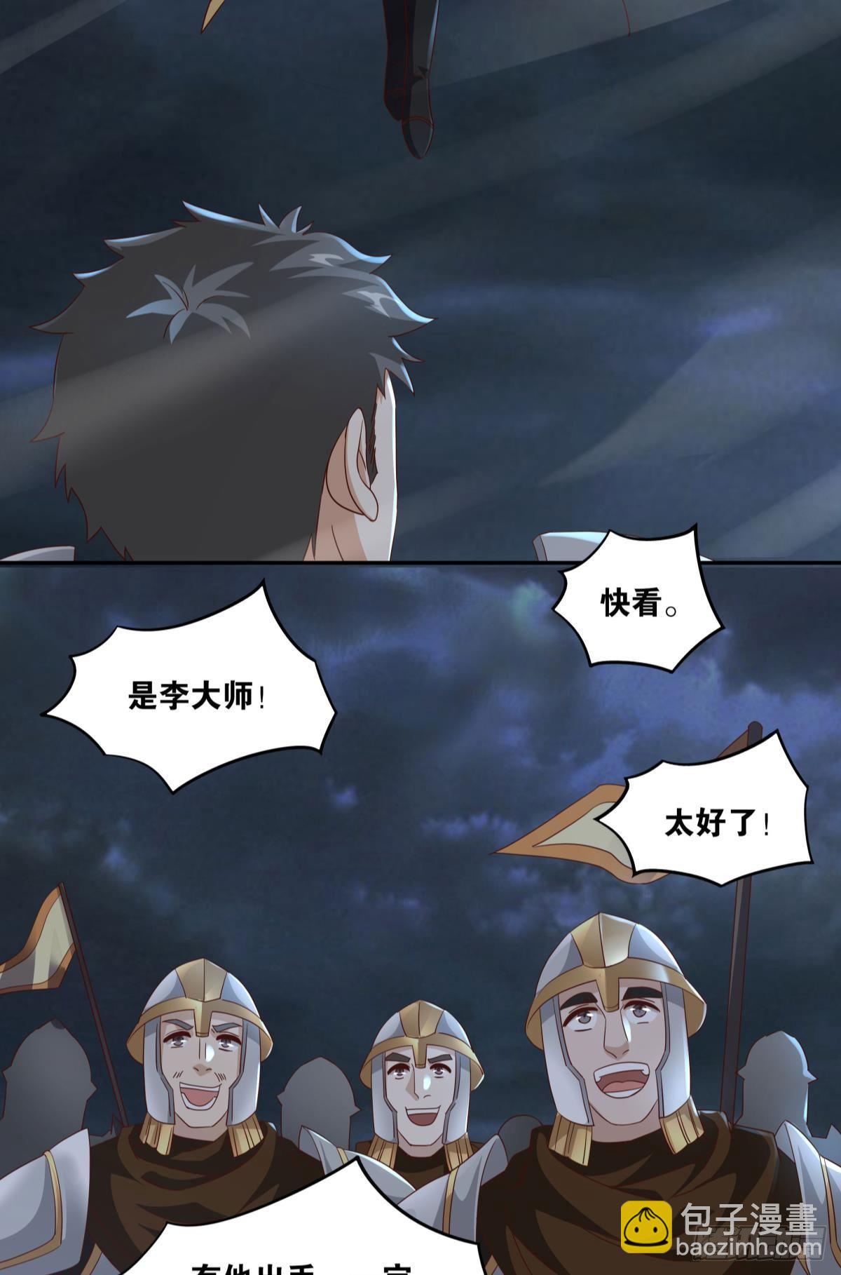 你拿什么和我斗？-第52话