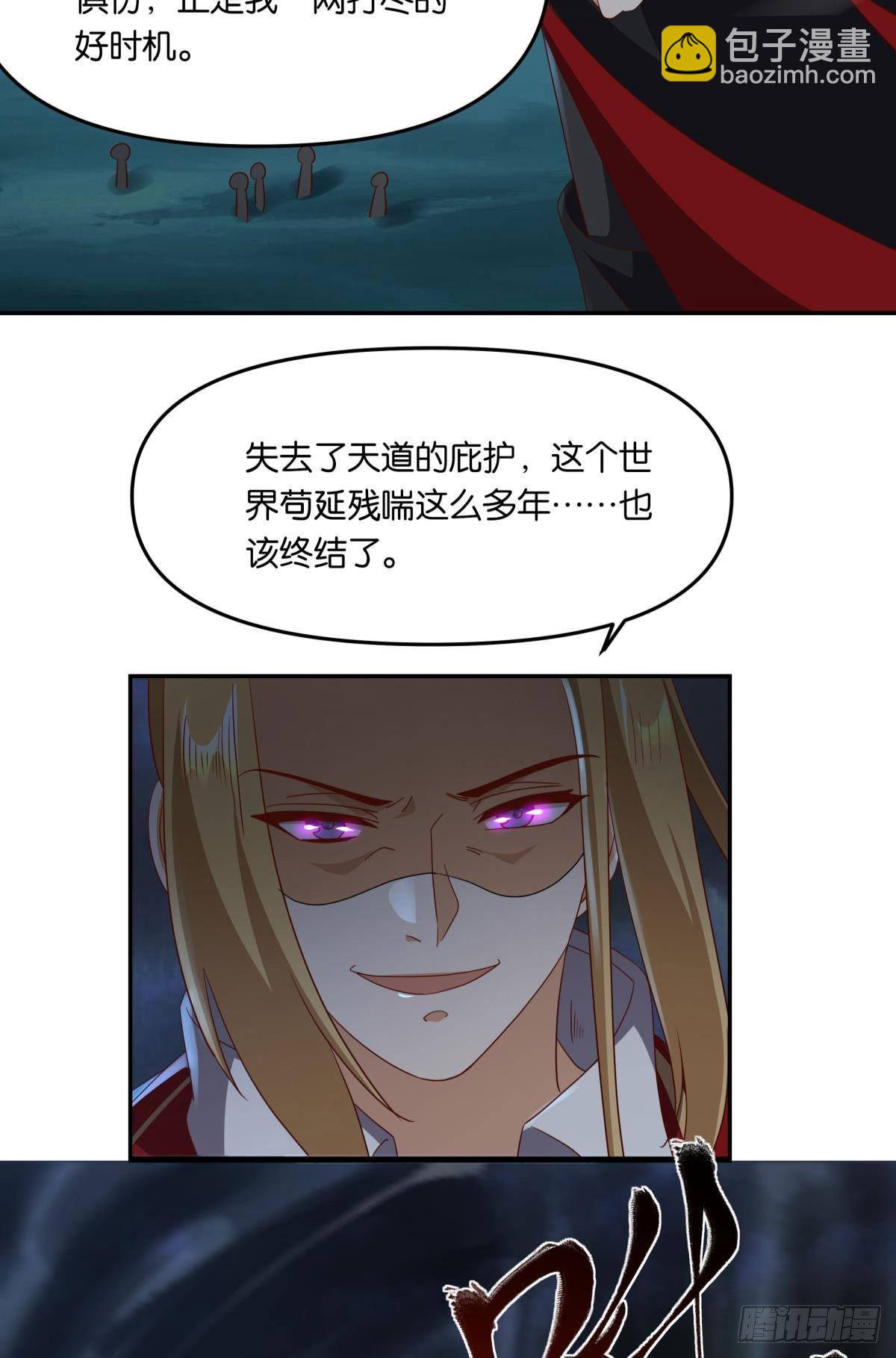 你拿什么和我斗？-第52话