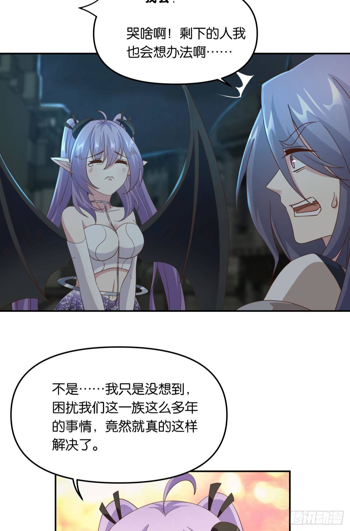 你拿什么和我斗？-第52话