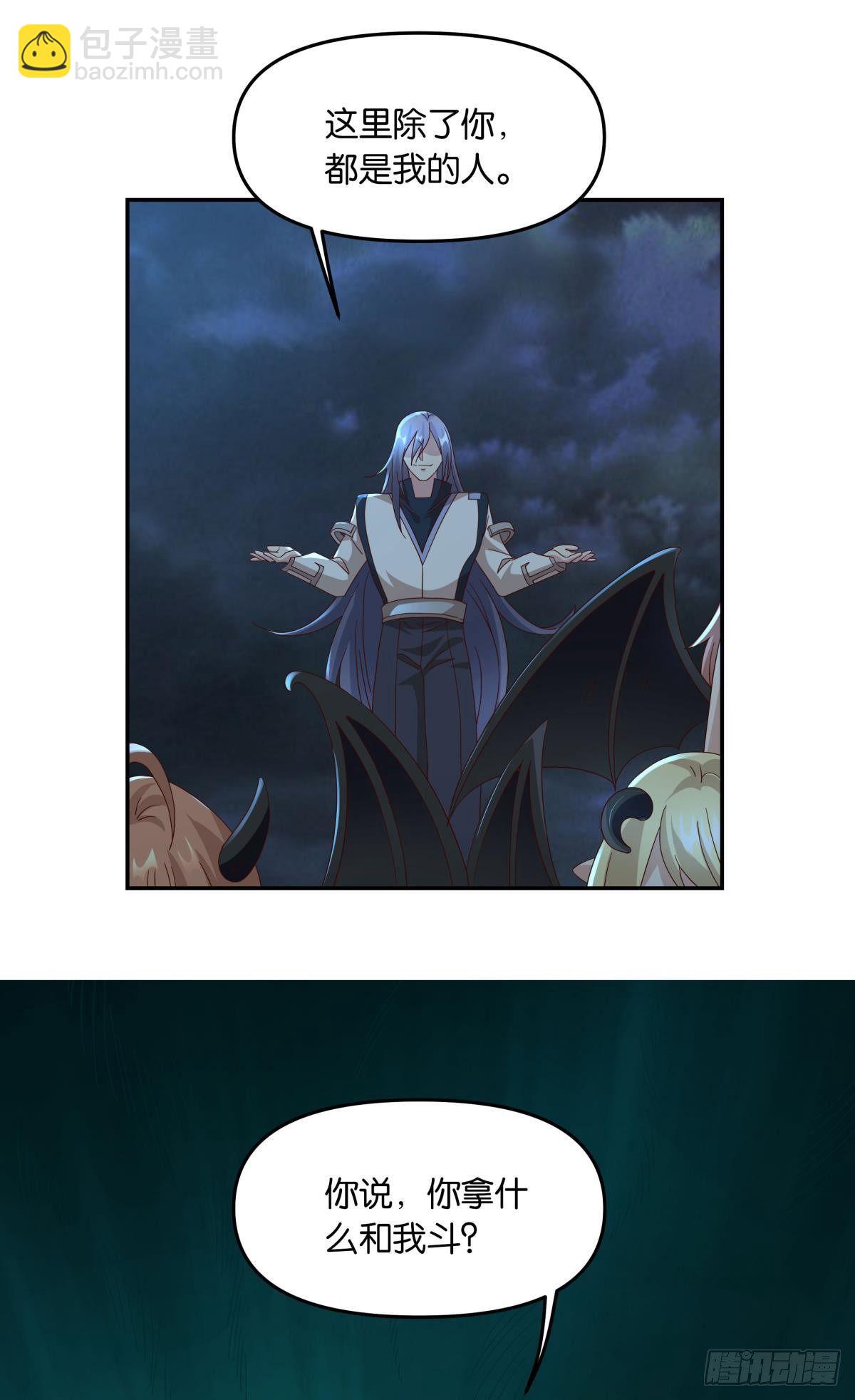 你拿什么和我斗？-第52话