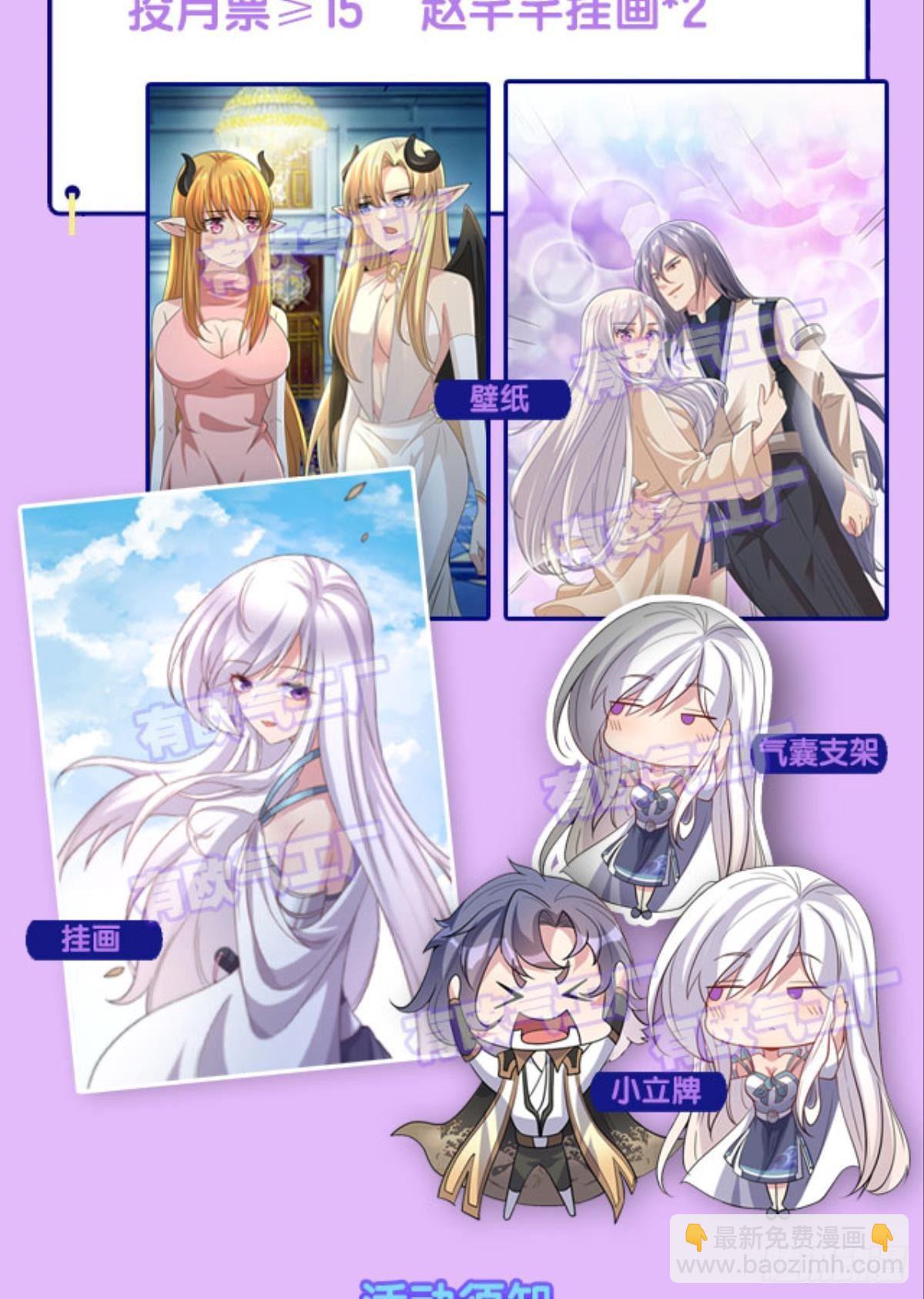 你拿什么和我斗？-第52话