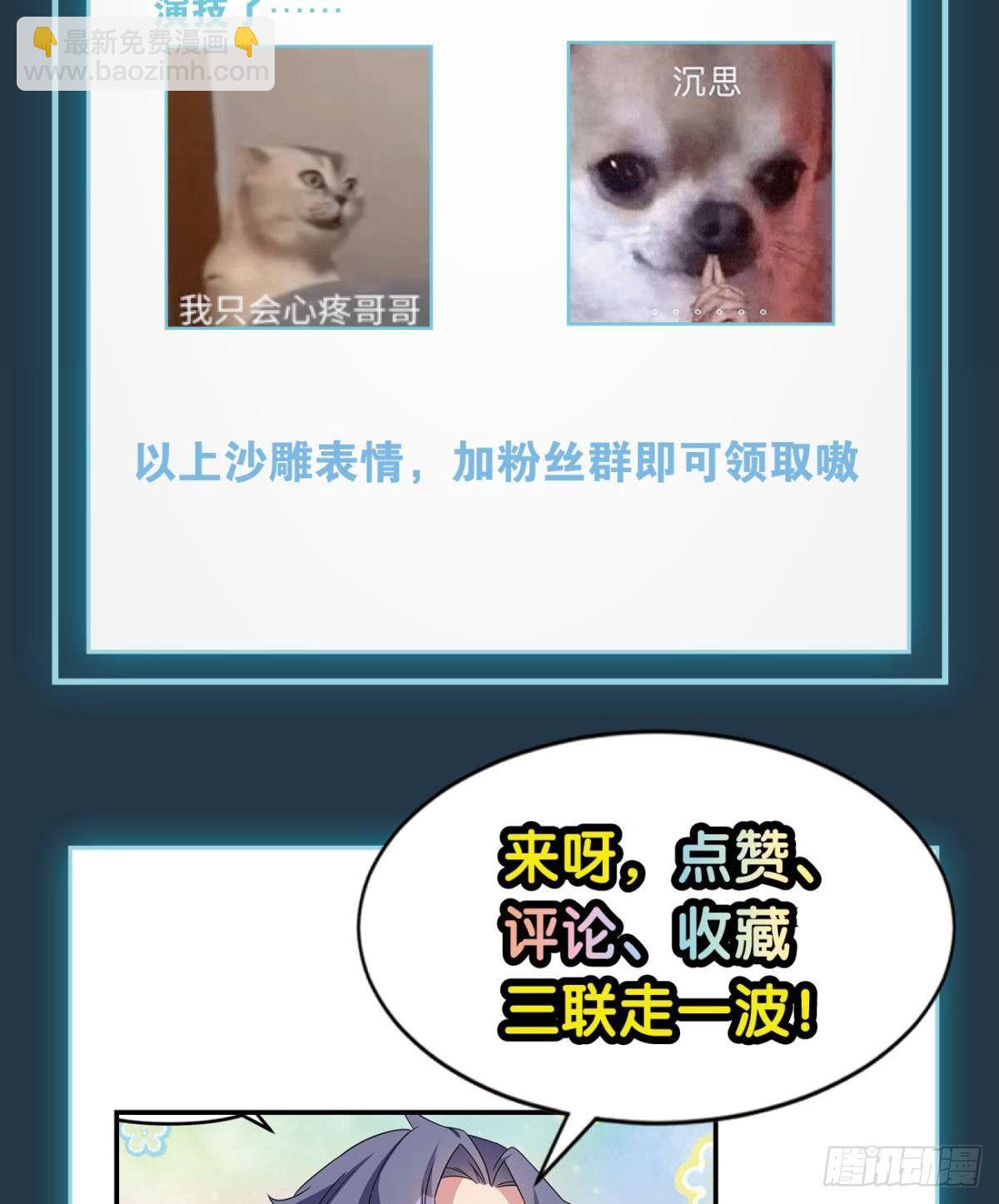 你拿什么和我斗？-第52话