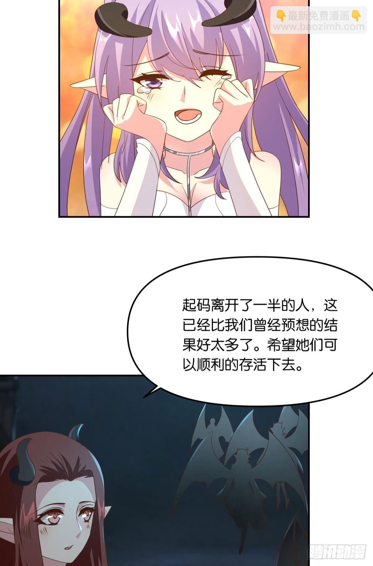 你拿什么和我斗？-第52话