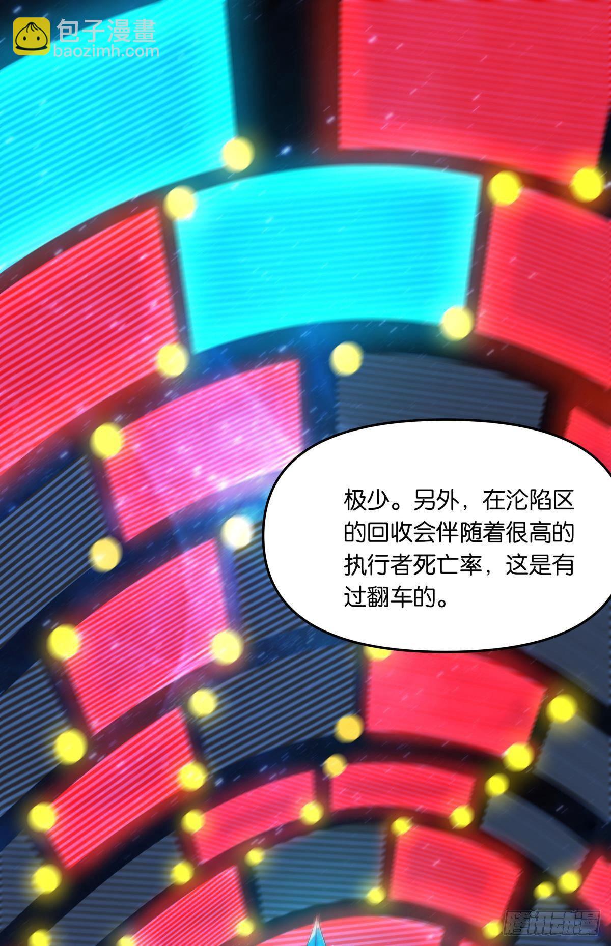 沦陷区世界(1/2)-第56话