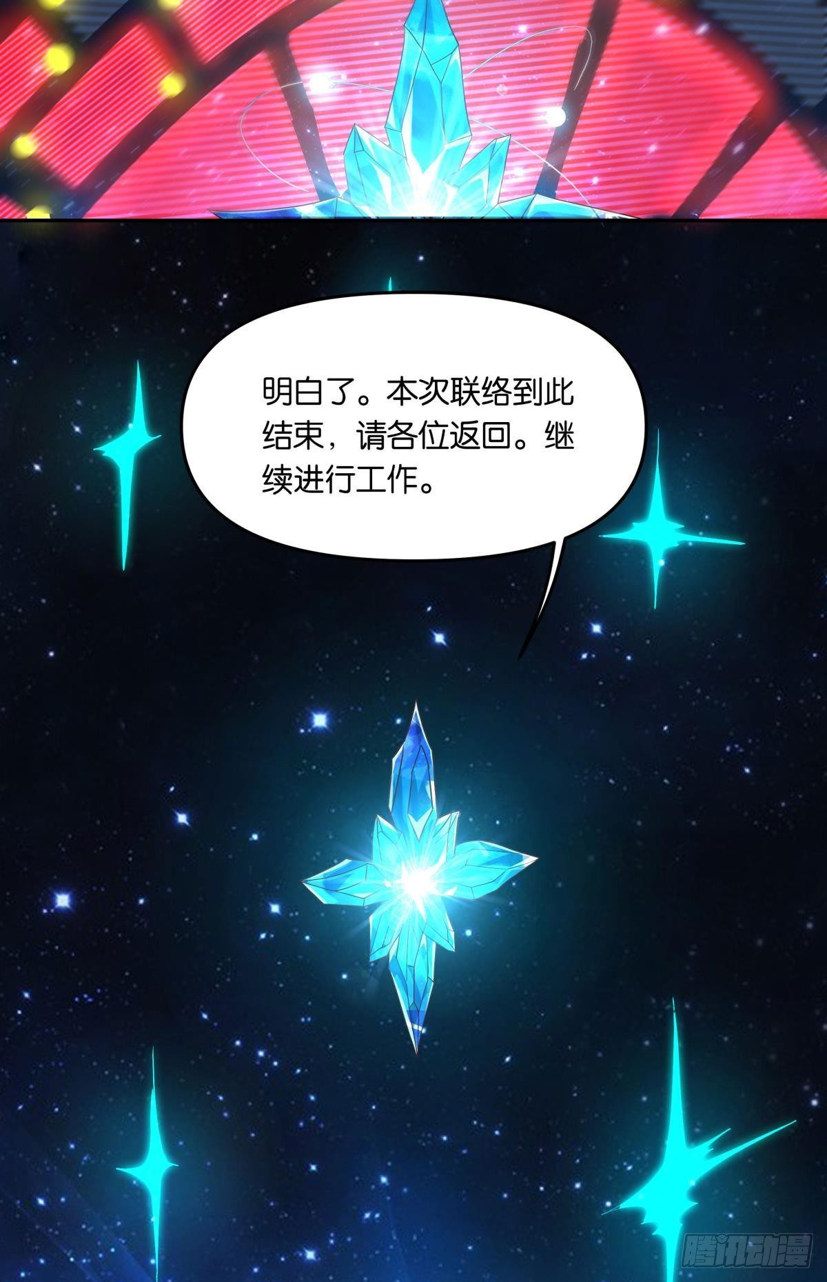 沦陷区世界(1/2)-第56话