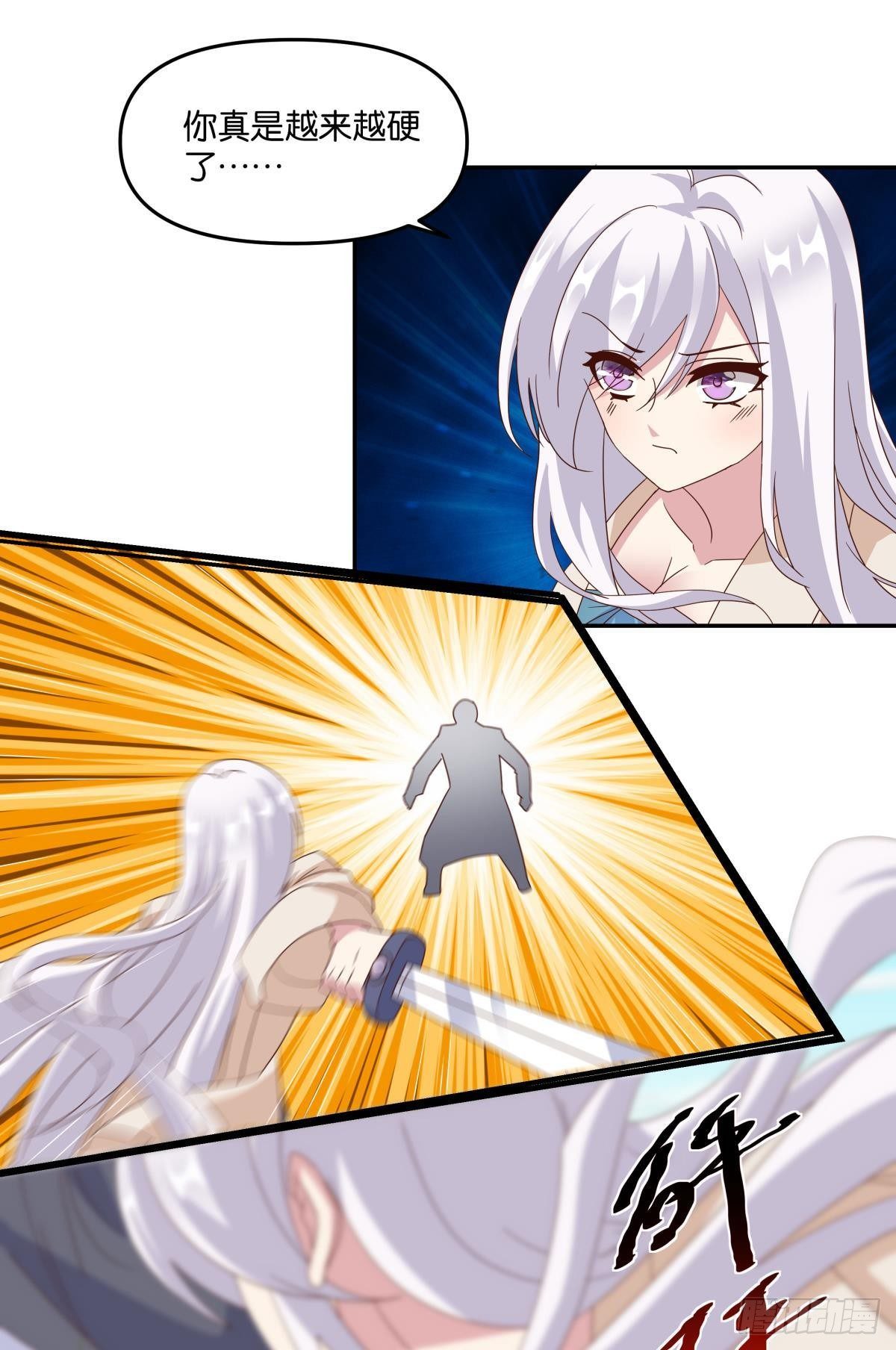 沦陷区世界(1/2)-第56话