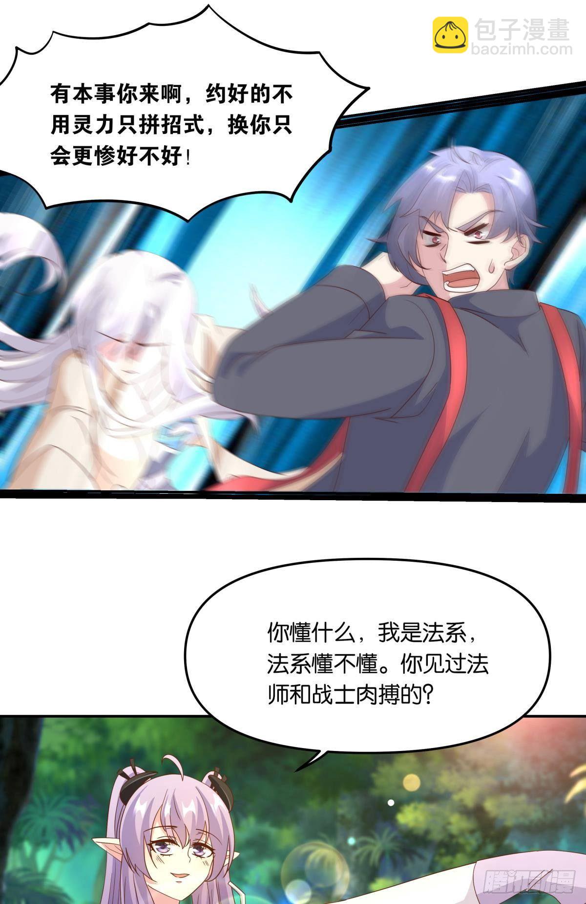 沦陷区世界(1/2)-第56话