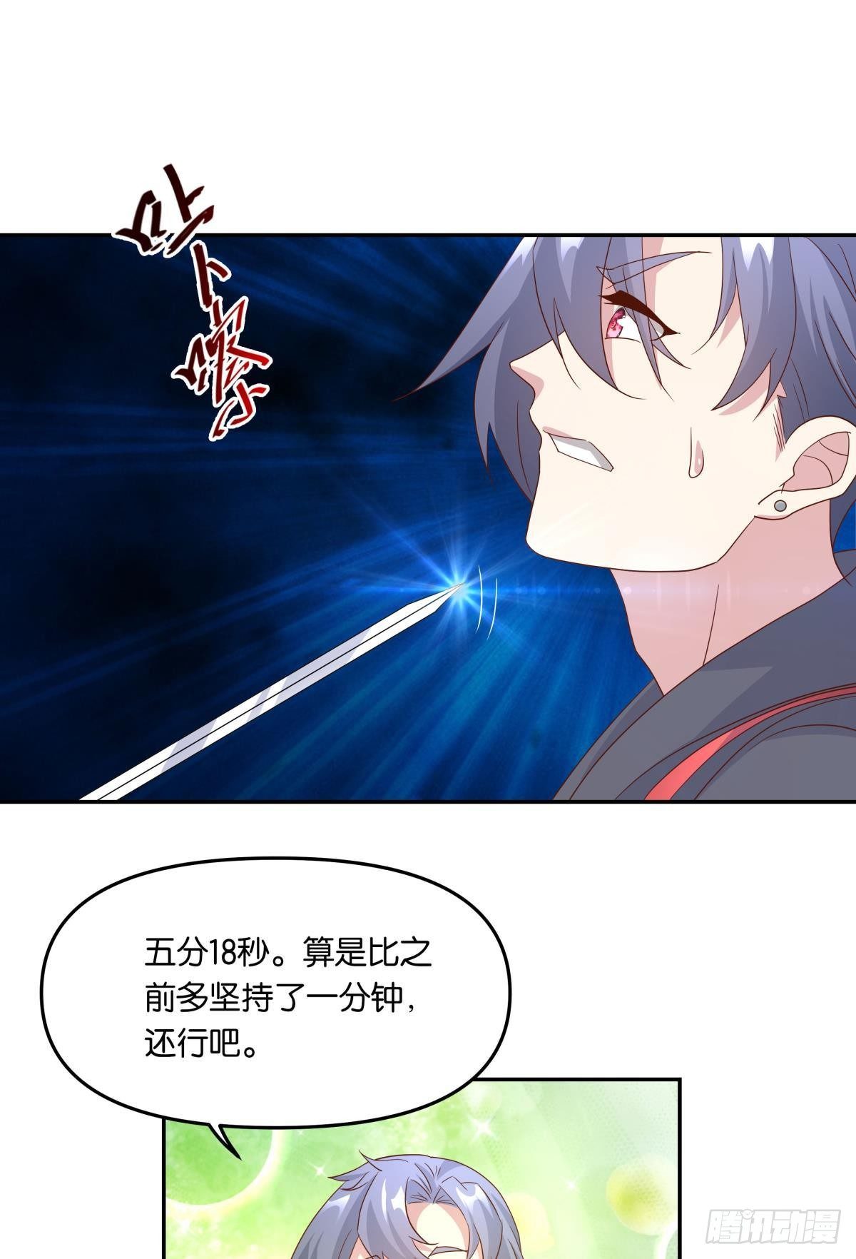 沦陷区世界(1/2)-第56话