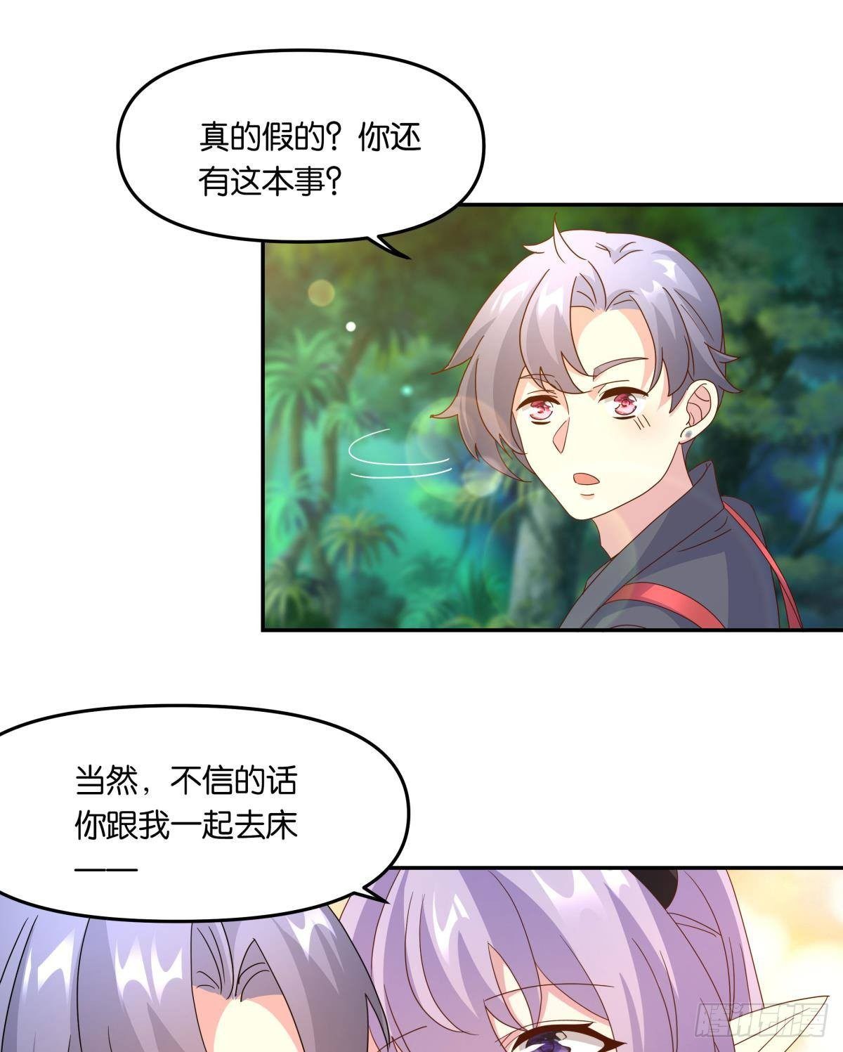 沦陷区世界(1/2)-第56话