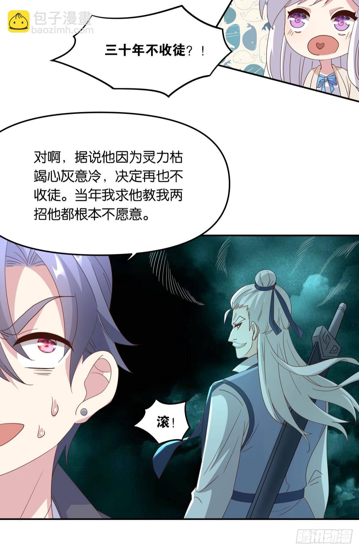 沦陷区世界(1/2)-第56话