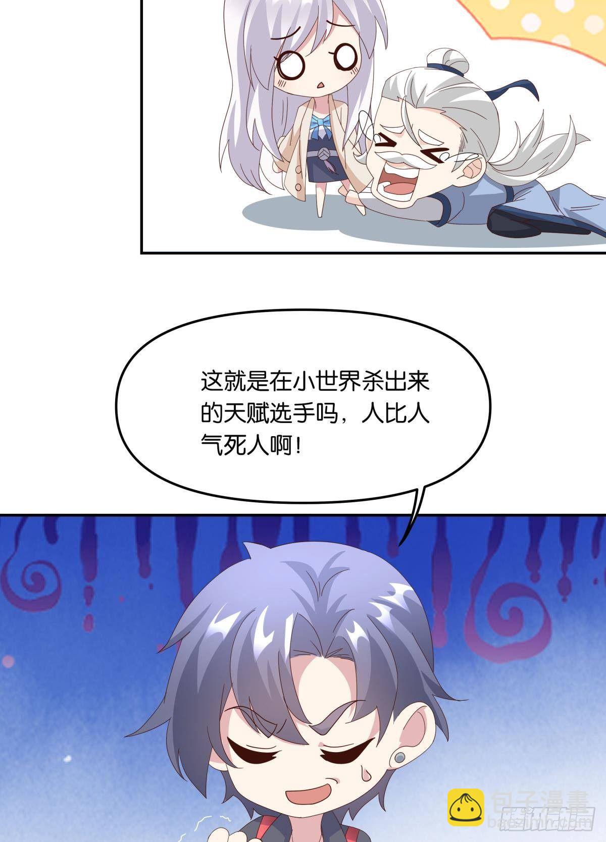 沦陷区世界(1/2)-第56话