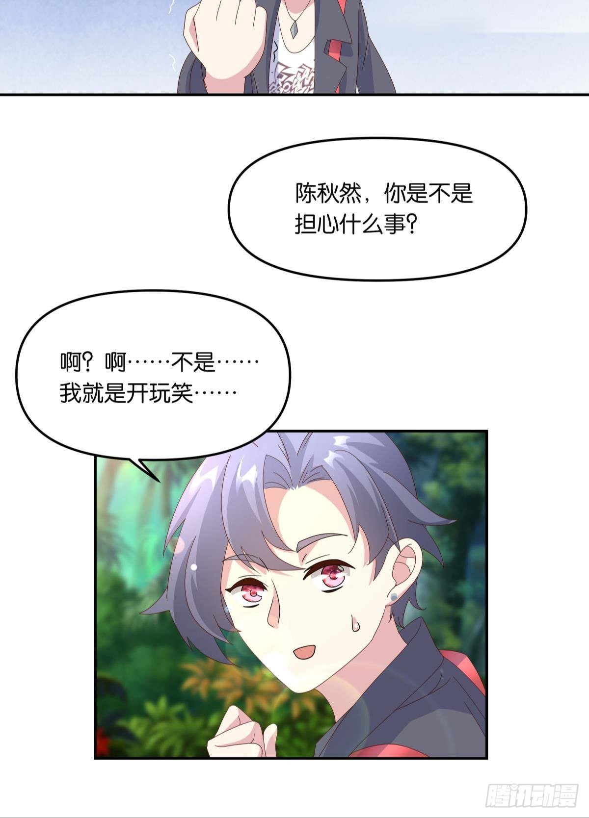 沦陷区世界(1/2)-第56话