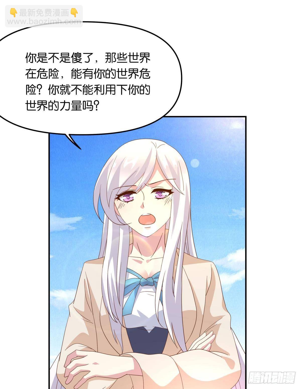 沦陷区世界(1/2)-第56话