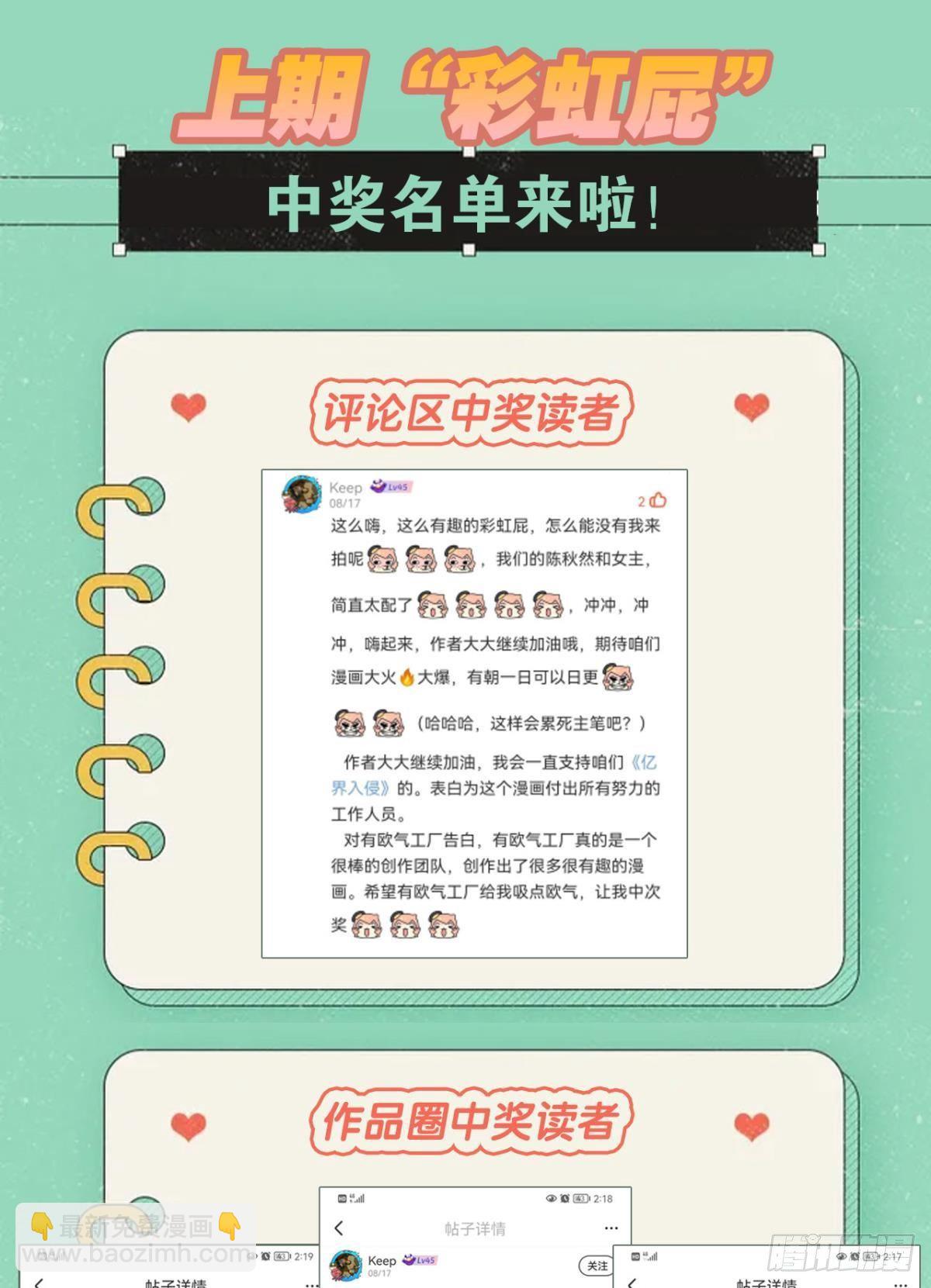 沦陷区世界(1/2)-第56话