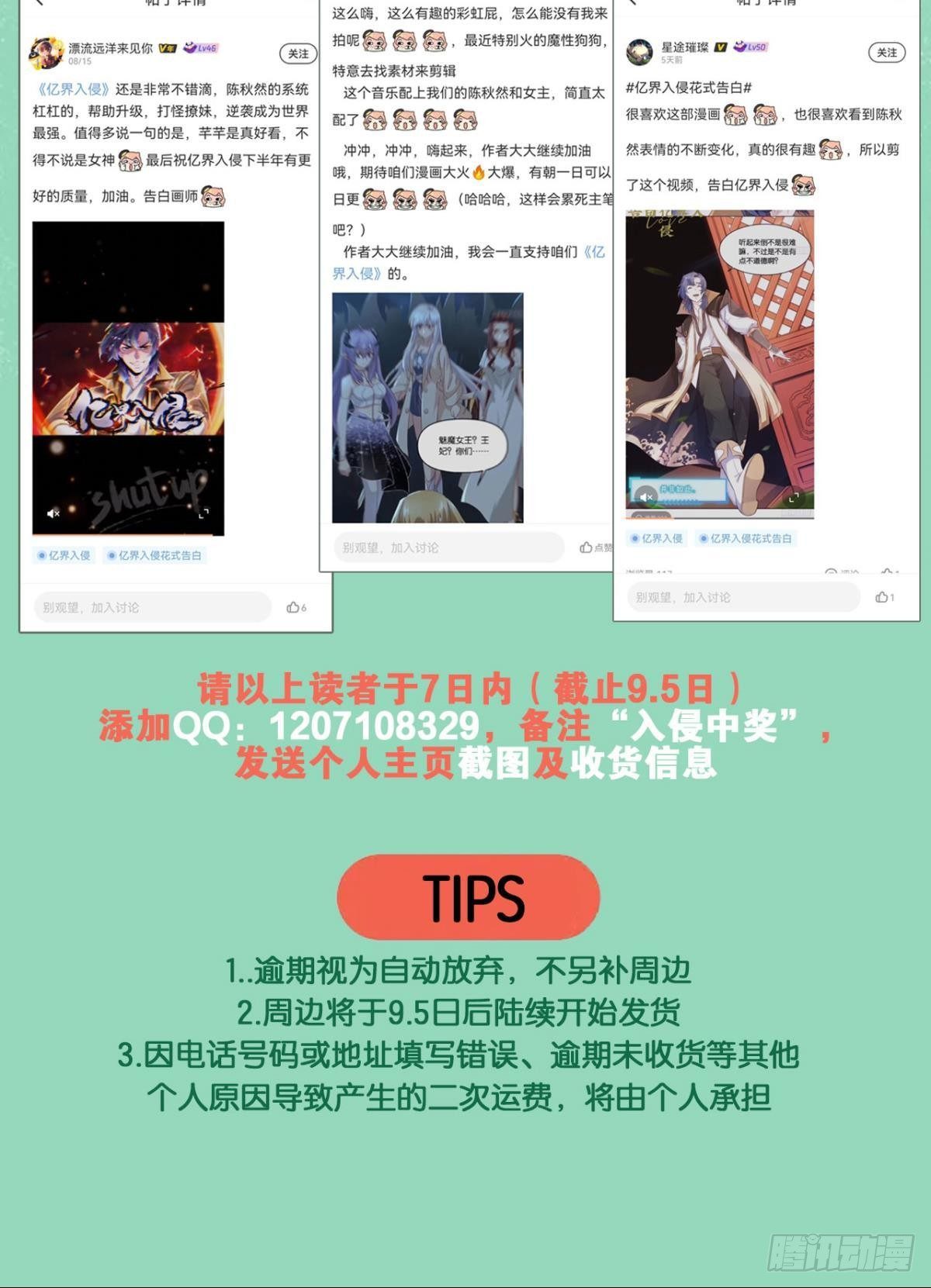 沦陷区世界(1/2)-第56话