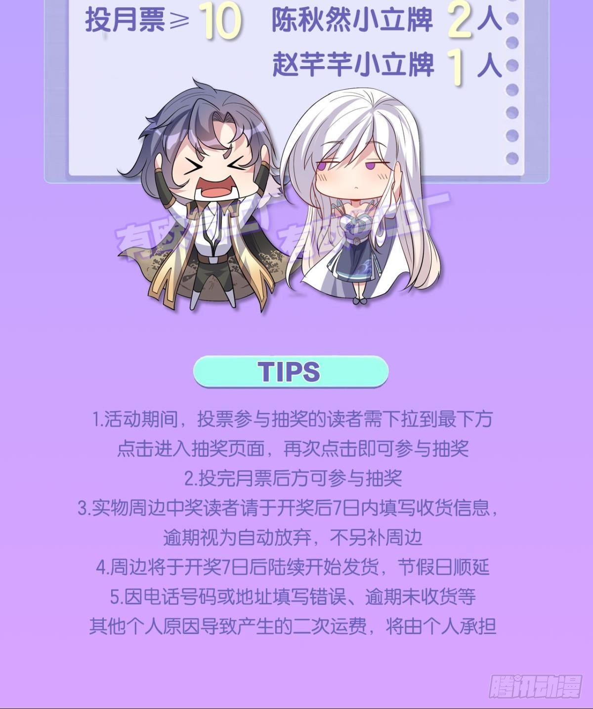 沦陷区世界(1/2)-第56话