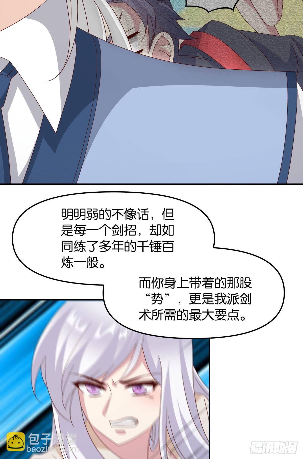 陈秋然，我能捅穿你了(1/2)-第58话