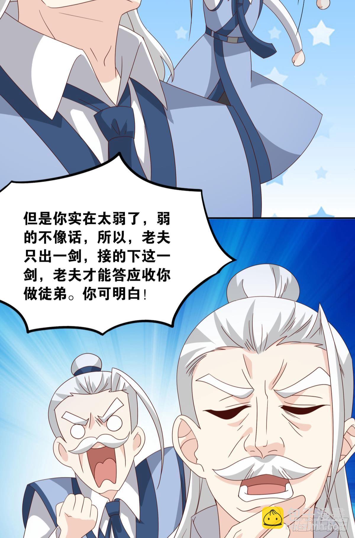 陈秋然，我能捅穿你了(1/2)-第58话