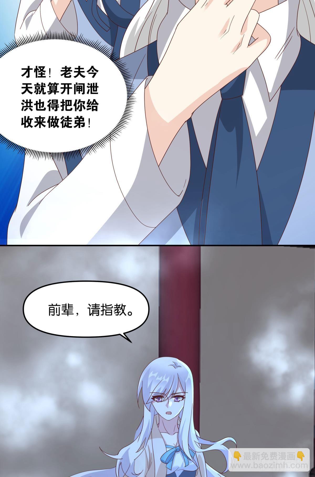 陈秋然，我能捅穿你了(1/2)-第58话