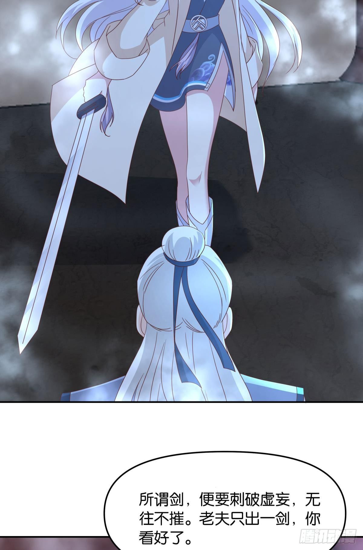 陈秋然，我能捅穿你了(1/2)-第58话