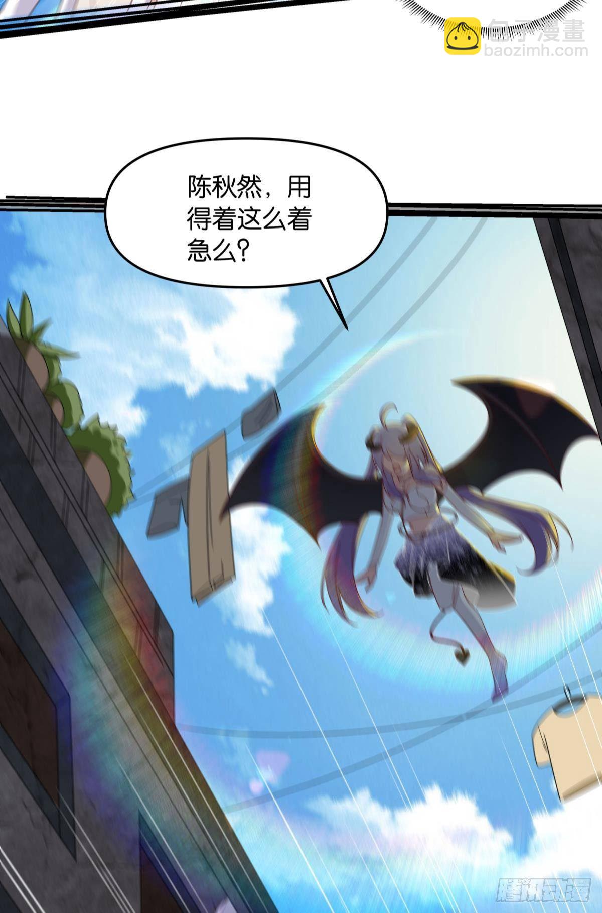 陈秋然，我能捅穿你了(1/2)-第58话