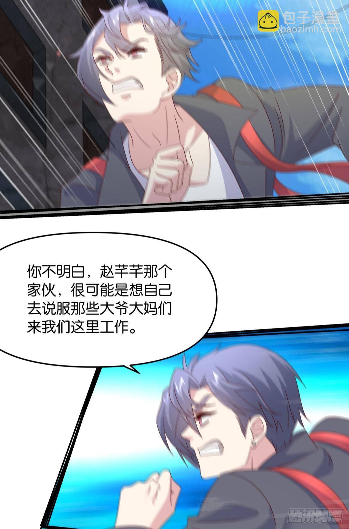 陈秋然，我能捅穿你了(1/2)-第58话