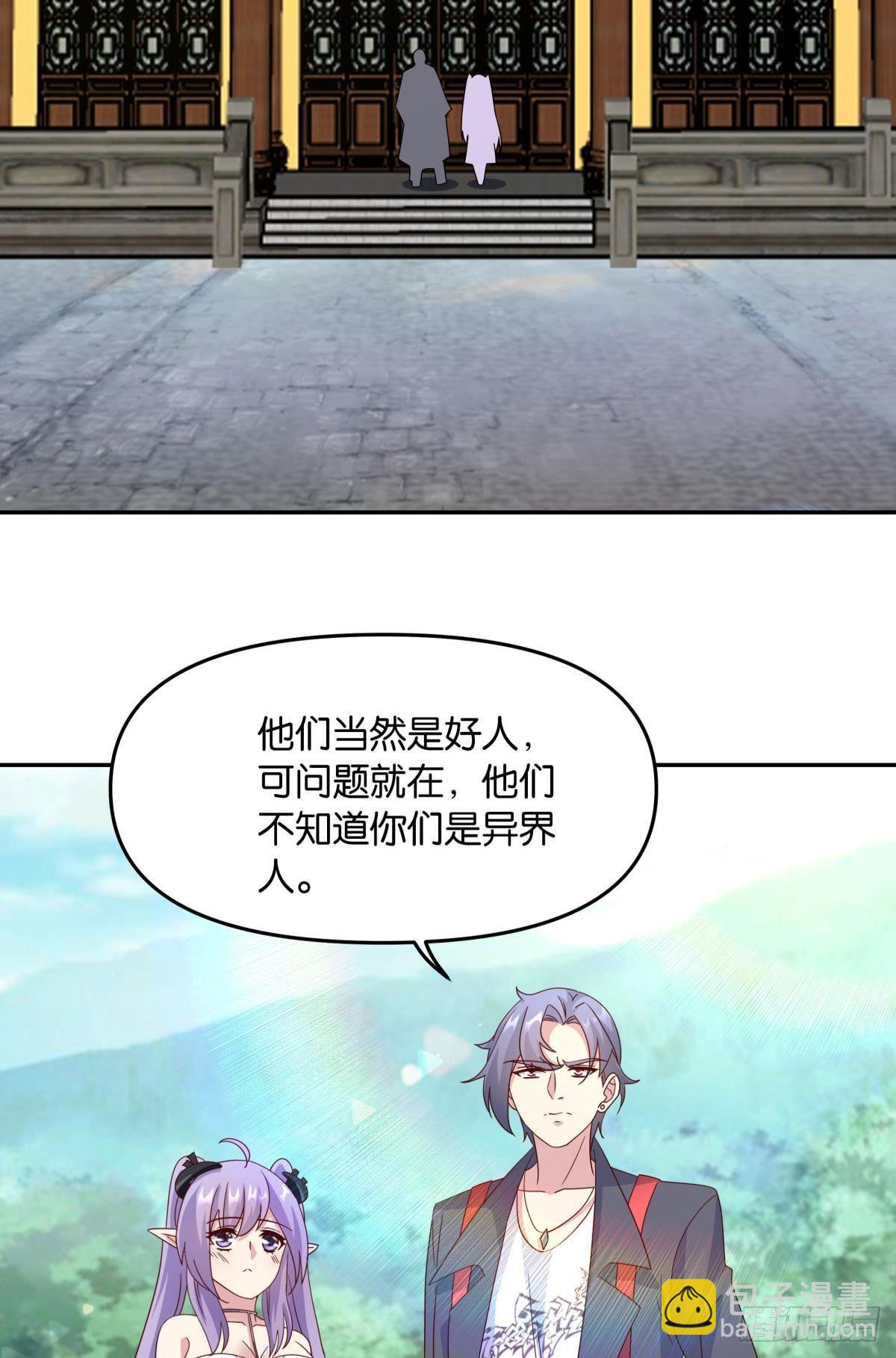 陈秋然，我能捅穿你了(1/2)-第58话