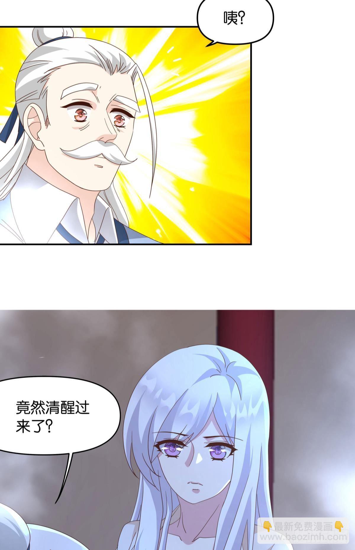 陈秋然，我能捅穿你了(1/2)-第58话