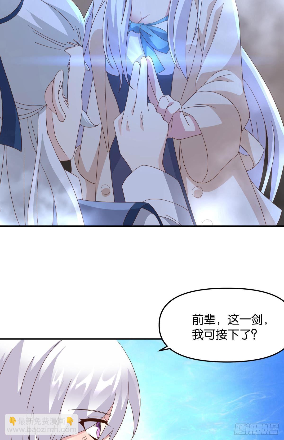 陈秋然，我能捅穿你了(1/2)-第58话