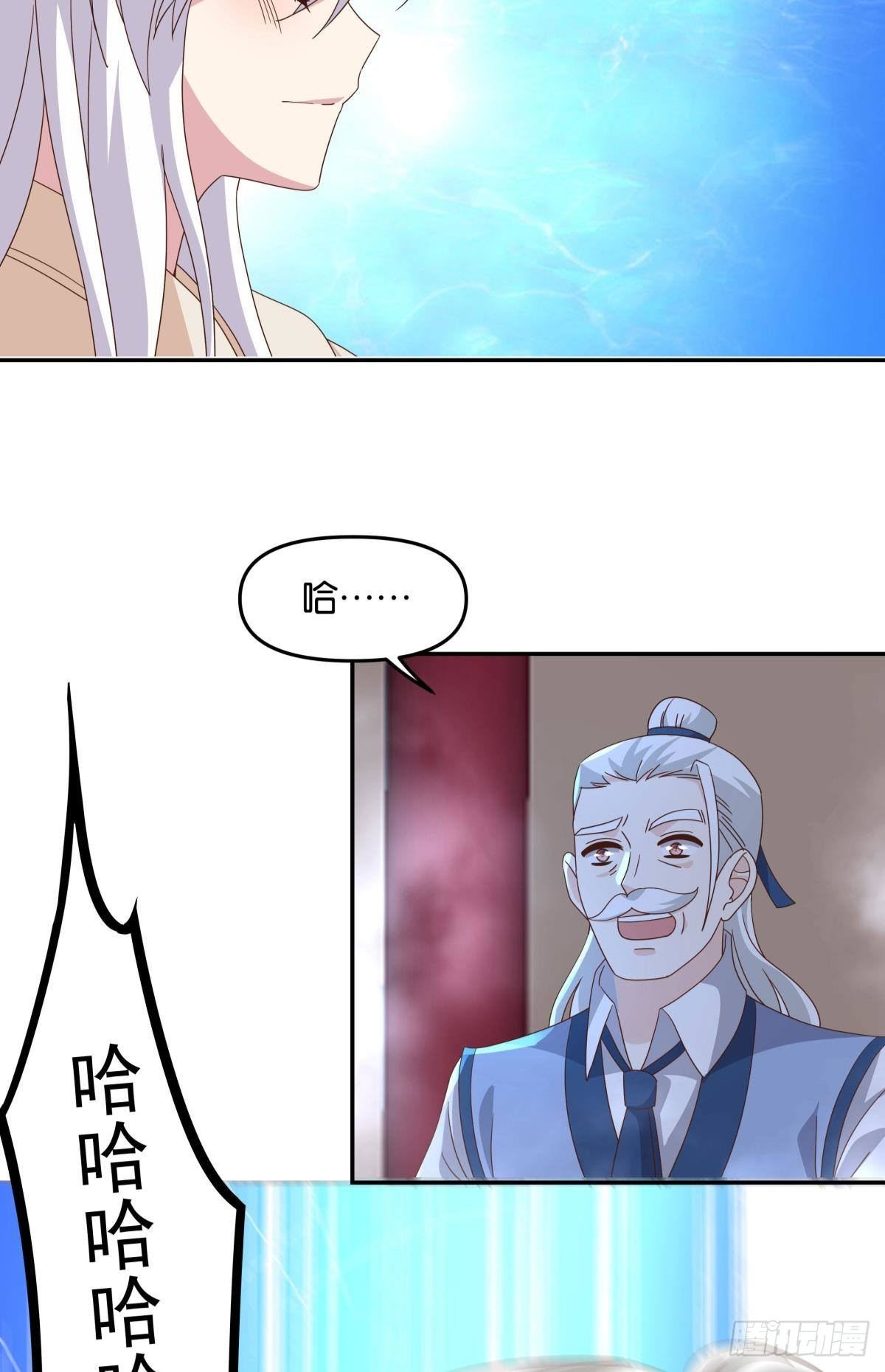 陈秋然，我能捅穿你了(1/2)-第58话