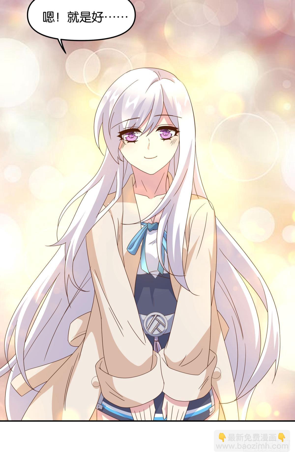 陈秋然，我能捅穿你了(1/2)-第58话