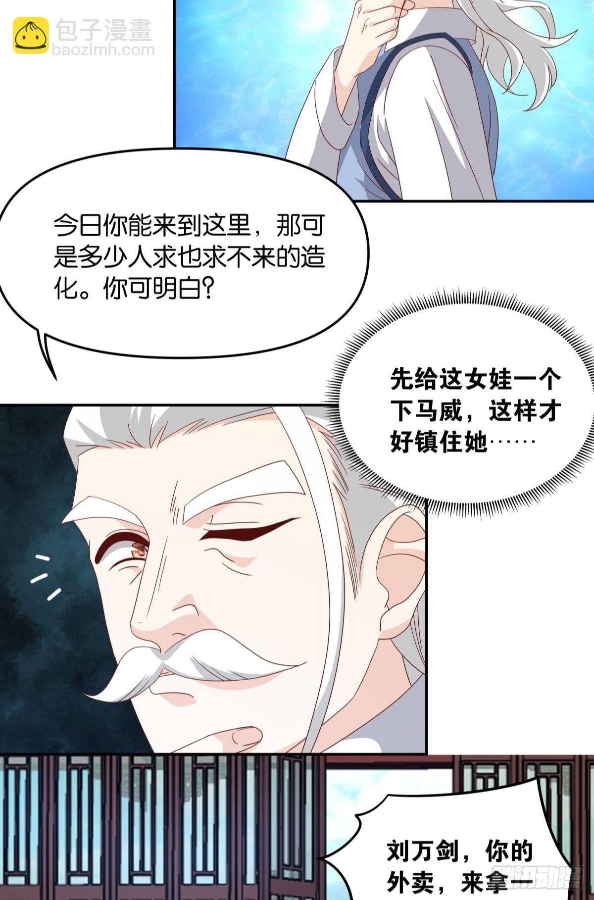 陈秋然，我能捅穿你了(1/2)-第58话