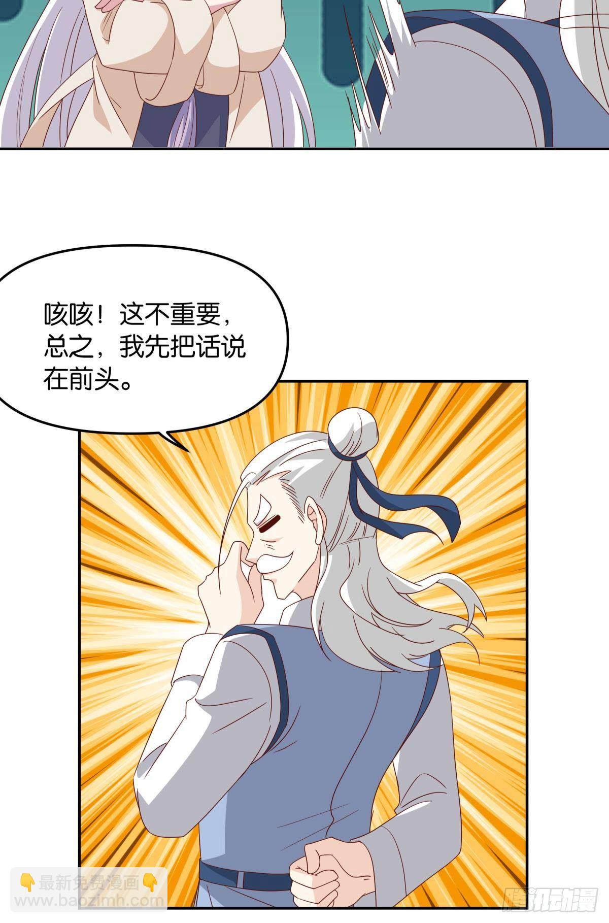 陈秋然，我能捅穿你了(1/2)-第58话