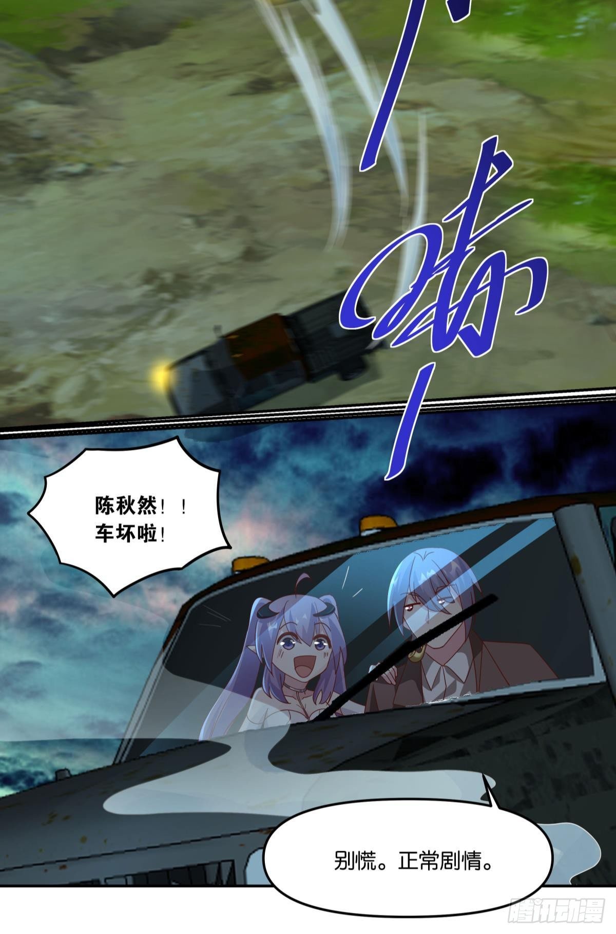 封灵之镇-第60话