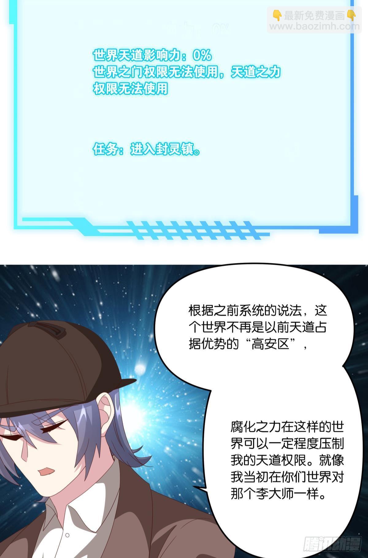 封灵之镇-第60话