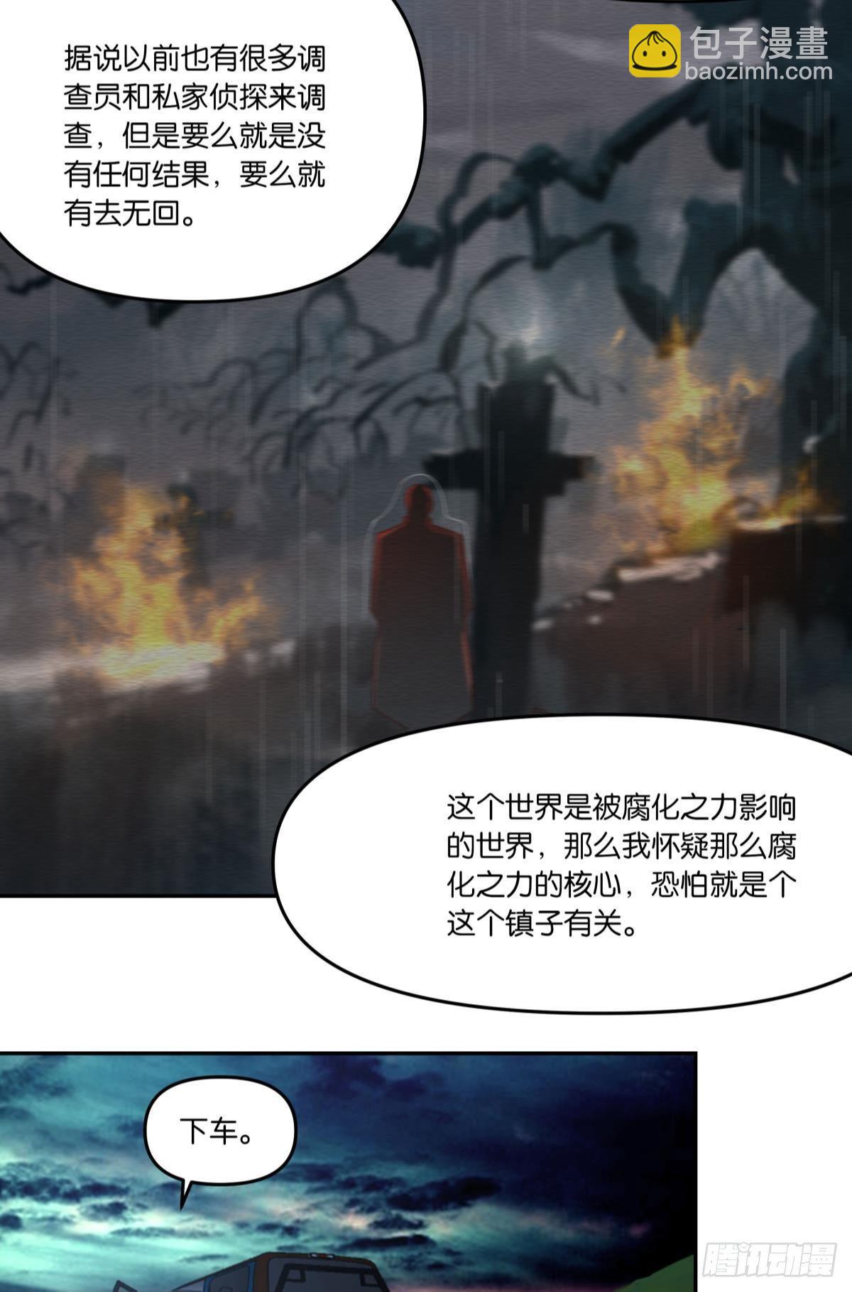 封灵之镇-第60话