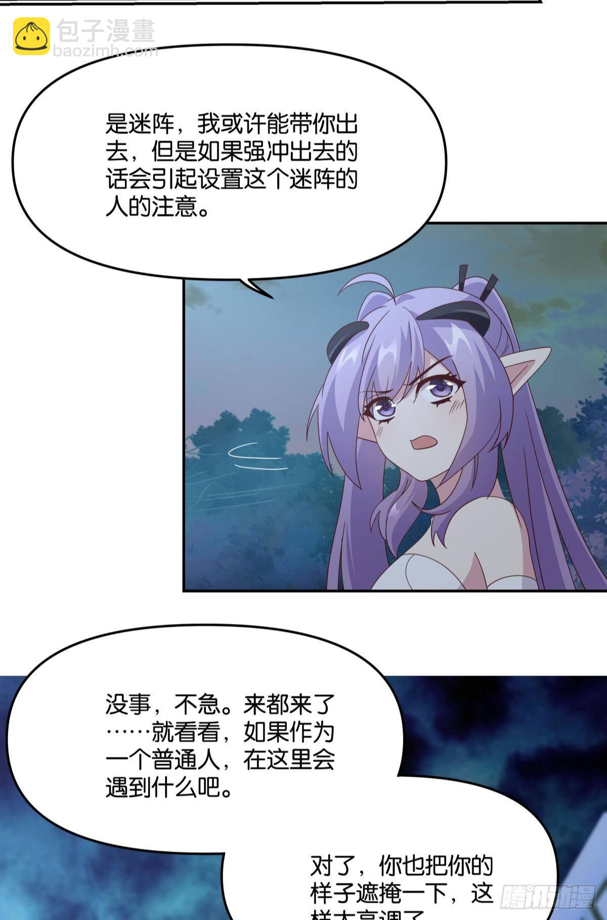 封灵之镇-第60话