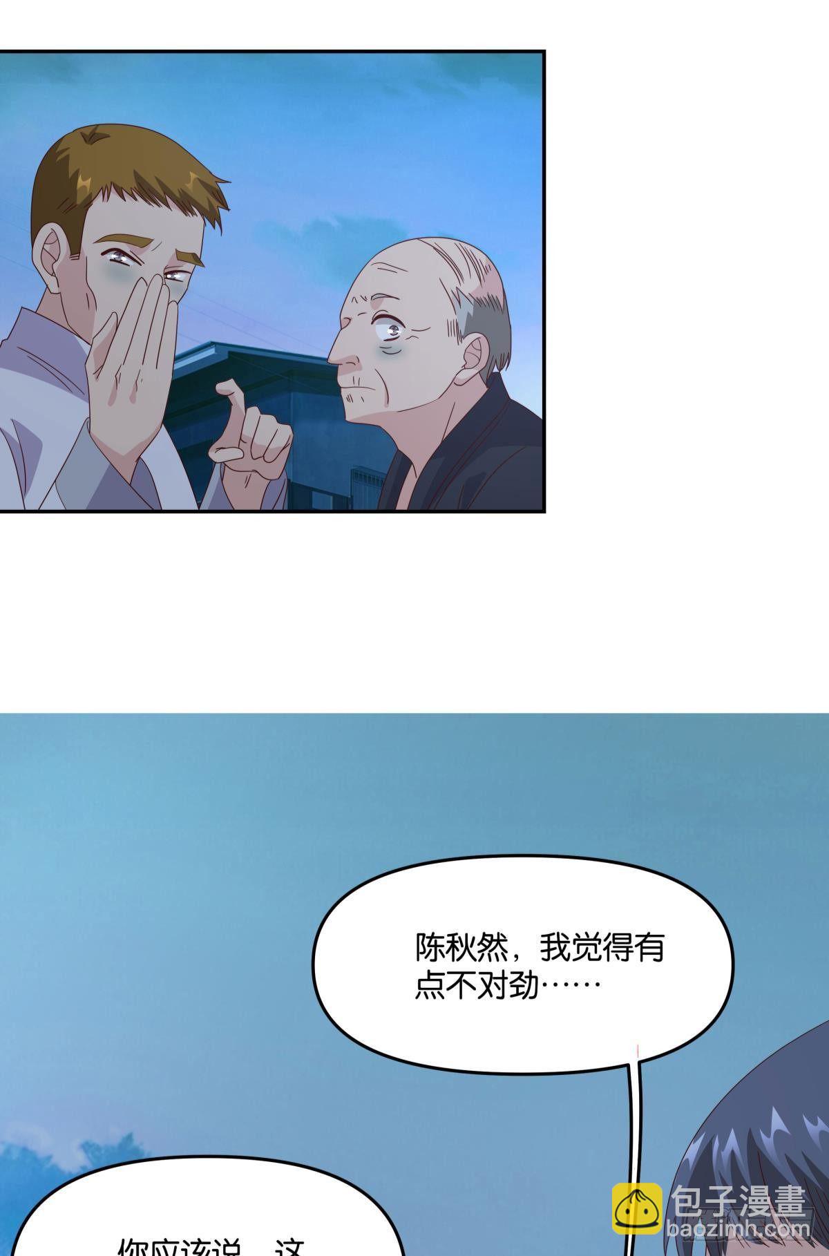 封灵之镇-第60话